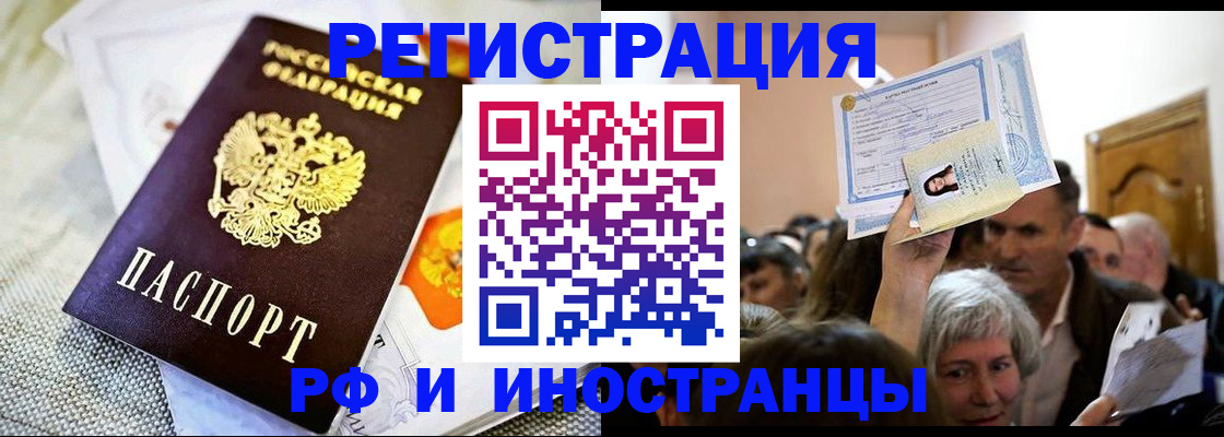 временная регистрация поиск в Порхове