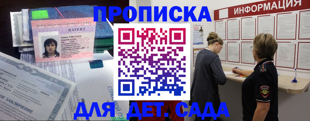 временная регистрация госуслуги в Порхове